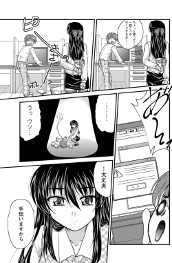 Page 117 of Namaiki! 2012-03