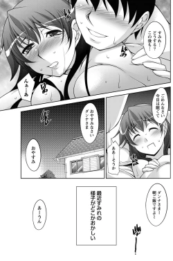 Page 141 of Namaiki! 2012-03