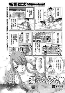 Page 159 of Namaiki! 2012-03