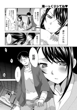 Page 174 of Namaiki! 2012-03
