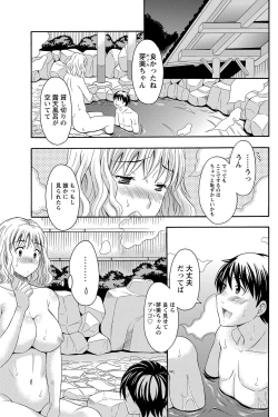 Page 191 of Namaiki! 2012-03