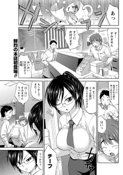 Page 209 of Namaiki! 2012-03