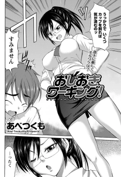 Page 210 of Namaiki! 2012-03