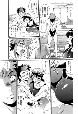Page 21 of Namaiki! 2012-03