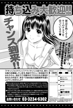 Page 229 of Namaiki! 2012-03