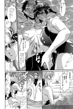 Page 22 of Namaiki! 2012-03