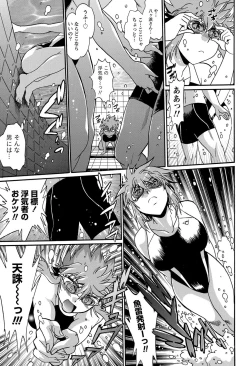 Page 23 of Namaiki! 2012-03