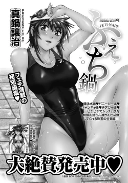 Page 29 of Namaiki! 2012-03