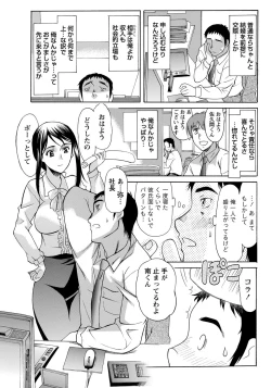 Page 33 of Namaiki! 2012-03