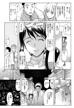 Page 37 of Namaiki! 2012-03