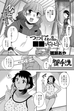 Page 72 of Namaiki! 2012-03
