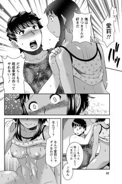 Page 80 of Namaiki! 2012-03