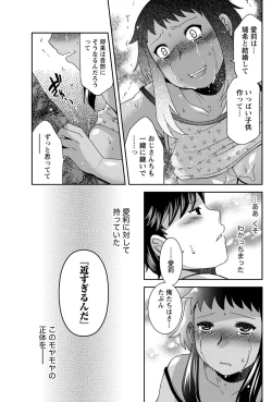 Page 81 of Namaiki! 2012-03
