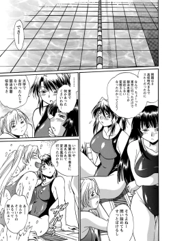 Page 9 of Namaiki! 2012-03