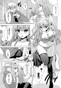 Page 10 of Namaiki! 2012-05