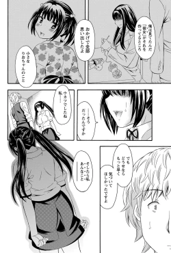 Page 205 of Namaiki! 2012-05