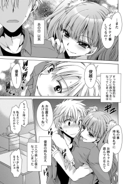 Page 20 of Namaiki! 2012-05