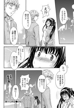 Page 221 of Namaiki! 2012-05