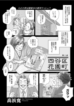 Page 222 of Namaiki! 2012-05