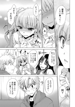 Page 8 of Namaiki! 2012-05