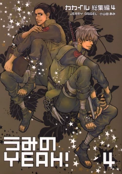 Page 30 of naruto 69