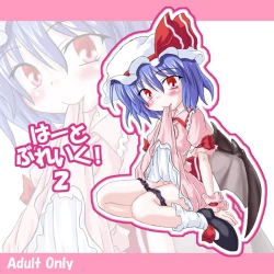 Page 15 of HeartBreak 2!