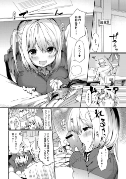 Page 11 of COMIC Anthurium 001 2013-05