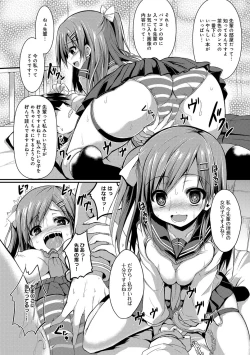 Page 121 of COMIC Anthurium 001 2013-05