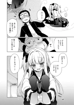 Page 143 of COMIC Anthurium 001 2013-05