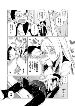 Page 144 of COMIC Anthurium 001 2013-05