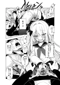 Page 148 of COMIC Anthurium 001 2013-05