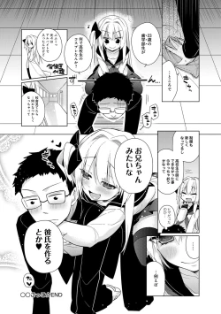 Page 153 of COMIC Anthurium 001 2013-05