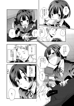 Page 173 of COMIC Anthurium 001 2013-05