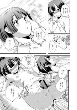 Page 180 of COMIC Anthurium 001 2013-05