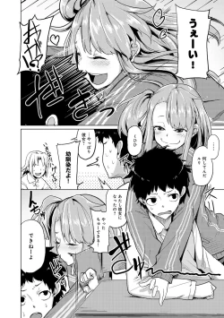 Page 253 of COMIC Anthurium 001 2013-05