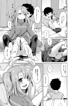 Page 256 of COMIC Anthurium 001 2013-05