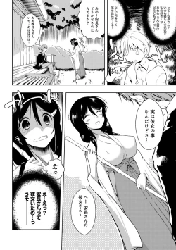 Page 271 of COMIC Anthurium 001 2013-05