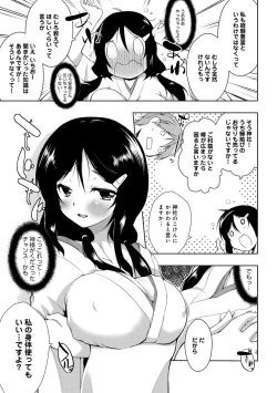 Page 274 of COMIC Anthurium 001 2013-05