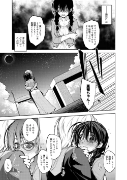 Page 298 of COMIC Anthurium 001 2013-05