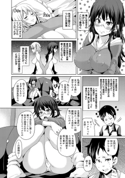 Page 311 of COMIC Anthurium 001 2013-05