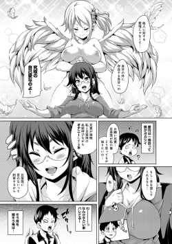 Page 312 of COMIC Anthurium 001 2013-05