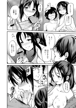 Page 337 of COMIC Anthurium 001 2013-05