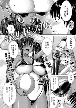 Page 349 of COMIC Anthurium 001 2013-05