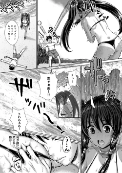 Page 352 of COMIC Anthurium 001 2013-05