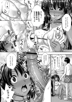 Page 355 of COMIC Anthurium 001 2013-05