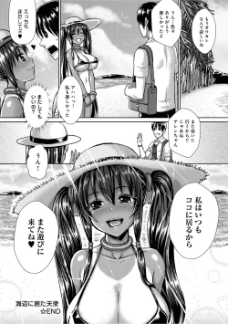 Page 367 of COMIC Anthurium 001 2013-05