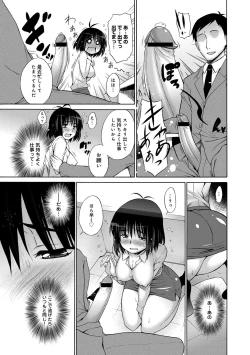 Page 38 of COMIC Anthurium 001 2013-05