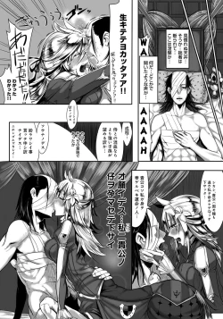 Page 405 of COMIC Anthurium 001 2013-05