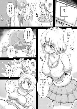 Page 55 of COMIC Anthurium 001 2013-05