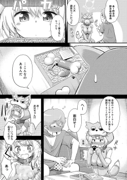 Page 58 of COMIC Anthurium 001 2013-05